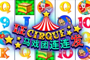 Demo Le Cirque