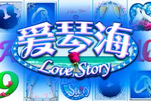 Demo Love Story